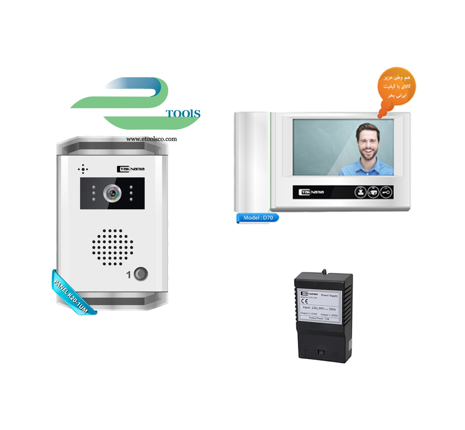 پکیج تک واحدی آیفون تصویری تک نما D70